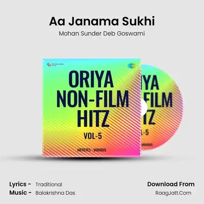 Aa Janama Sukhi mp3 song