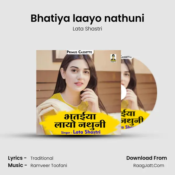 Bhatiya laayo nathuni mp3 song