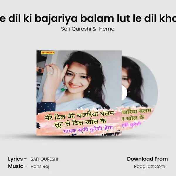 Mere dil ki bajariya balam lut le dil khol ke Cover