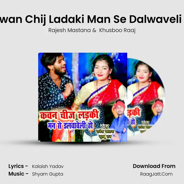 Kawan Chij Ladaki Man Se Dalwaveli Ho MP3 Song by Rajesh Mastana Cover