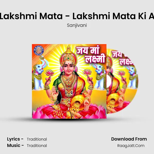 Jai Lakshmi Mata - Lakshmi Mata Ki Aarti Cover