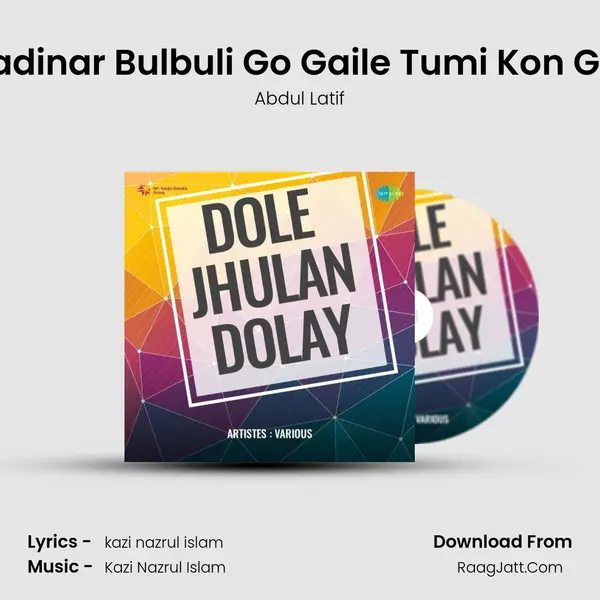 He Madinar Bulbuli Go Gaile Tumi Kon Ghazal MP3 Song by Abdul Latif Cover