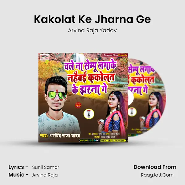 Kakolat Ke Jharna Ge mp3 song