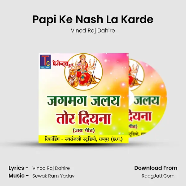 Papi Ke Nash La Karde MP3 Song by Vinod Raj Dahire Cover