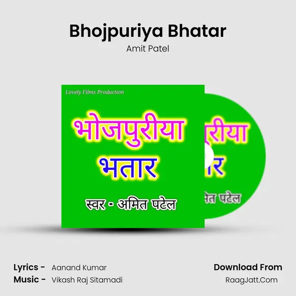 Bhojpuriya Bhatar MP3 Song by Amit Patel Cover