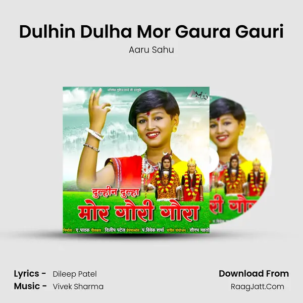 Dulhin Dulha Mor Gaura Gauri MP3 Song by Aaru Sahu Cover