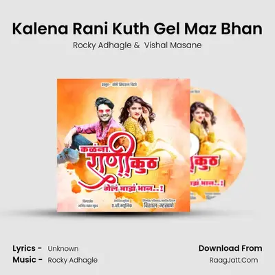 Kalena Rani Kuth Gel Maz Bhan mp3 song