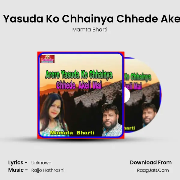 Arere Yasuda Ko Chhainya Chhede Akeli Mai mp3 song