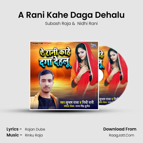 A Rani Kahe Daga Dehalu MP3 Song by Subash Raja Cover