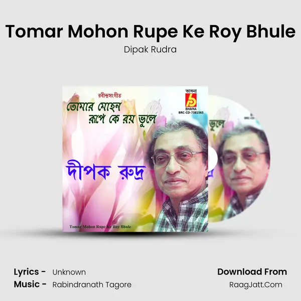 Tomar Mohon Rupe Ke Roy Bhule mp3 song
