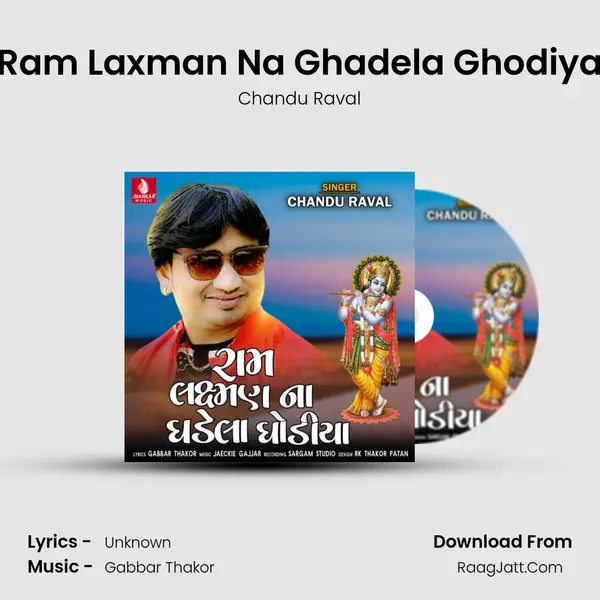 Ram Laxman Na Ghadela Ghodiya - Single - Chandu Raval