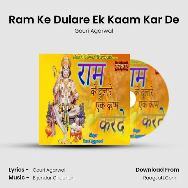 Ram Ke Dulare Ek Kaam Kar De mp3 song