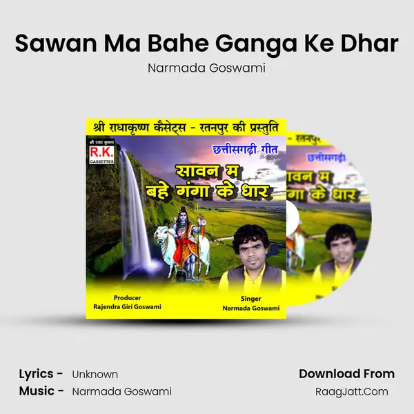 Sawan Ma Bahe Ganga Ke Dhar Cover