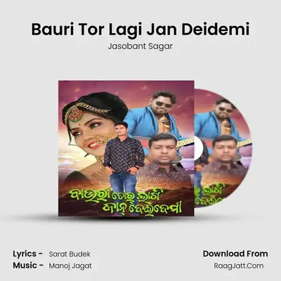 Bauri Tor Lagi Jan Deidemi - Jasobant Sagar