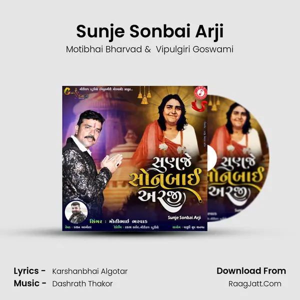 Sunje Sonbai Arji - Motibhai Bharvad