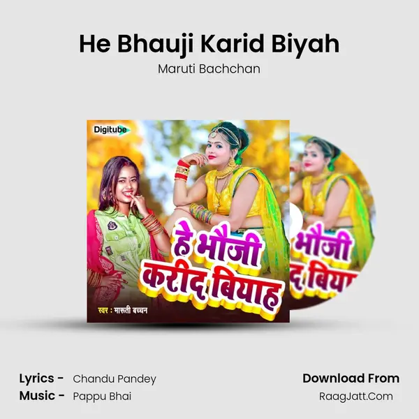 He Bhauji Karid Biyah - Maruti Bachchan