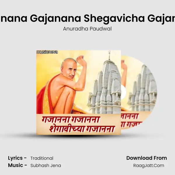 Gajanana Gajanana Shegavicha Gajanana - Anuradha Paudwal