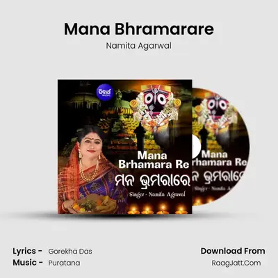 Mana Bhramarare - Namita Agarwal