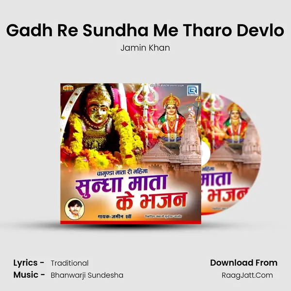 Gadh Re Sundha Me Tharo Devlo MP3 Song by Jamin Khan Cover