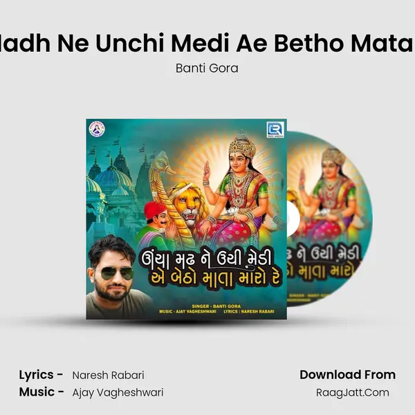 Uncha Madh Ne Unchi Medi Ae Betho Mata Maro Re mp3 song