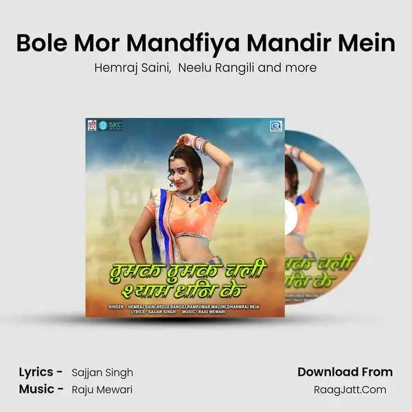 Bole Mor Mandfiya Mandir Mein MP3 Song by Hemraj Saini Cover