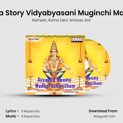 Ayyappa Story Vidyabyasani Muginchi Manikanta mp3 song