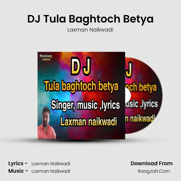 DJ Tula Baghtoch Betya mp3 song