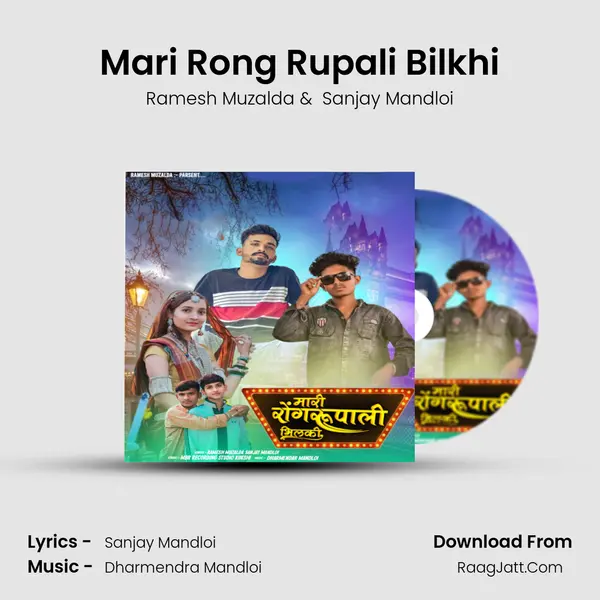 Mari Rong Rupali Bilkhi mp3 song