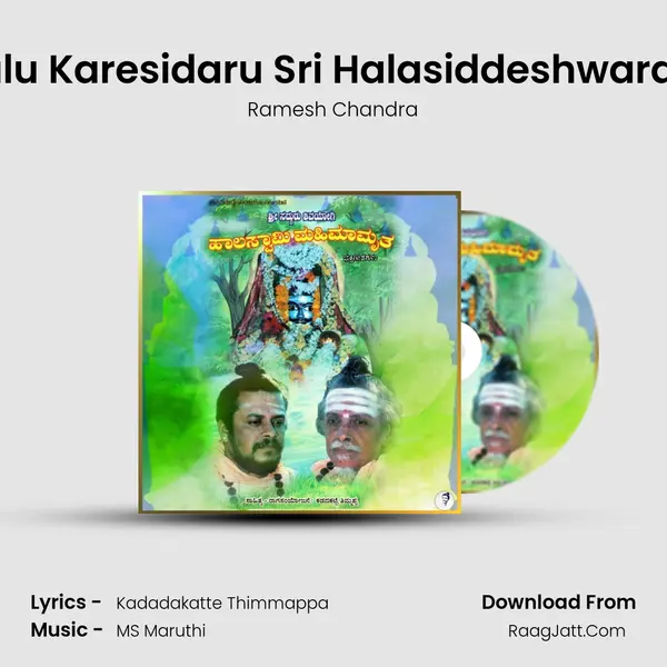 Halu Karesidaru Sri Halasiddeshwararu MP3 Song by Ramesh Chandra Cover