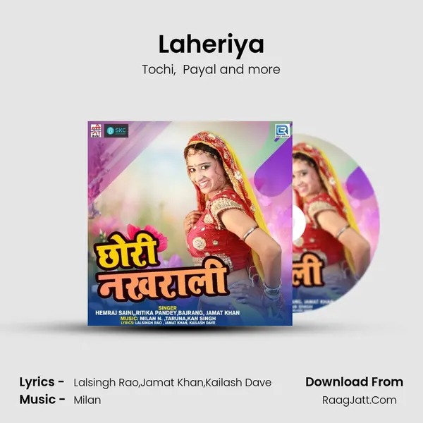 Laheriya MP3 Song by Tochi Cover