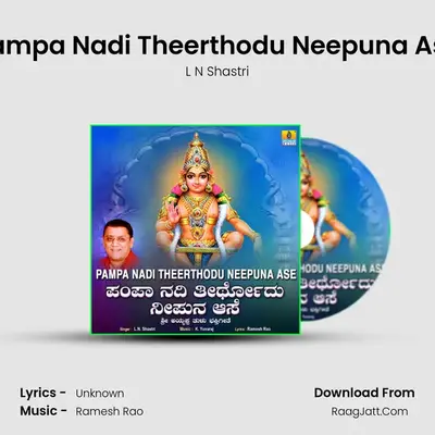 Pampa Nadi Theerthodu Neepuna Ase MP3 Song by L N Shastri Cover