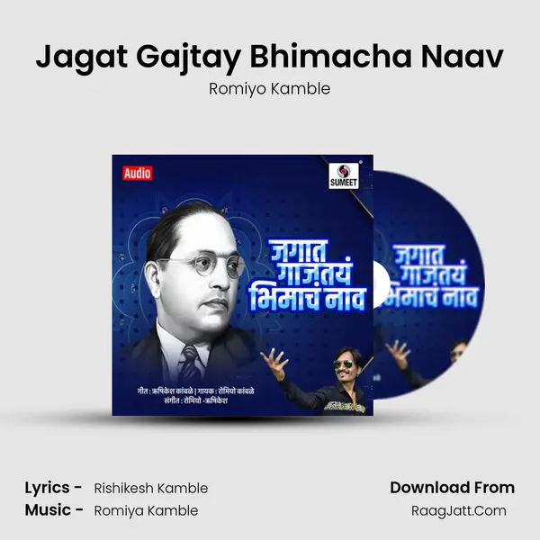Jagat Gajtay Bhimacha Naav - Romiyo Kamble