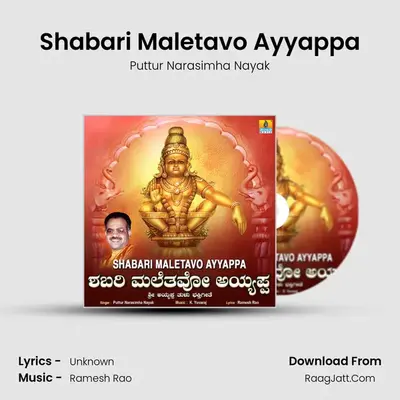 Shabari Maletavo Ayyappa - Single - Puttur Narasimha Nayak