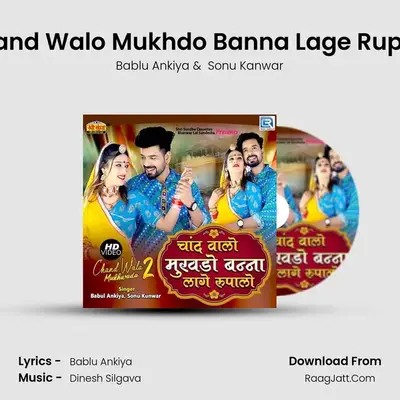 Chand Walo Mukhdo Banna Lage Rupalo - Bablu Ankiya
