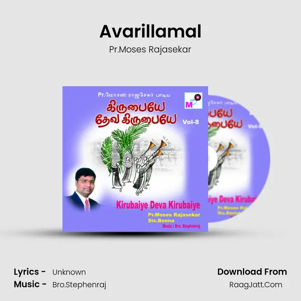 Avarillamal MP3 Song by Pr.Moses Rajasekar Cover