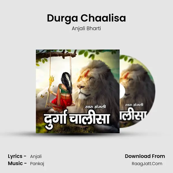 Durga Chaalisa mp3 song