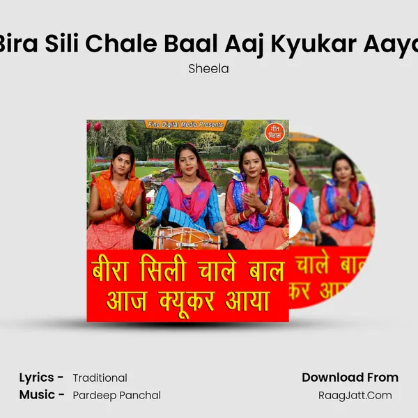 Bira Sili Chale Baal Aaj Kyukar Aaya - Sheela