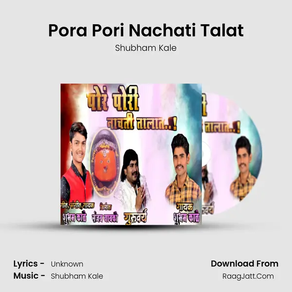 Pora Pori Nachati Talat MP3 Song by Shubham Kale Cover