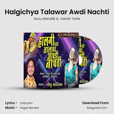 Halgichya Talawar Awdi Nachti - Sonu Mandlik