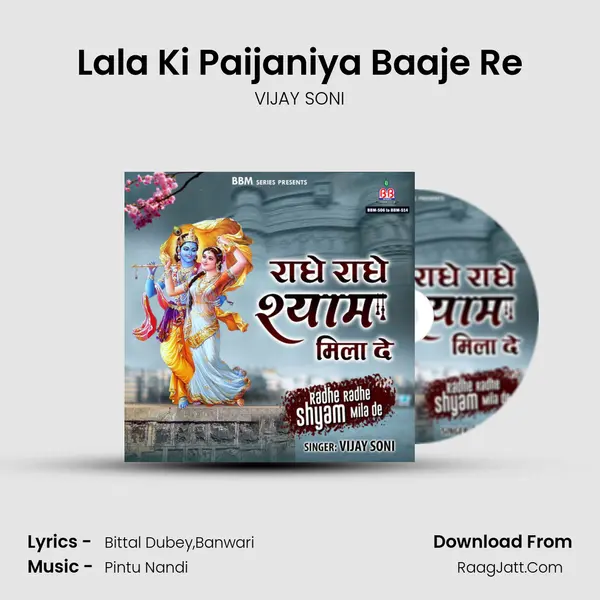 Lala Ki Paijaniya Baaje Re mp3 song