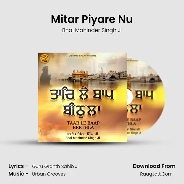 Mitar Piyare Nu Cover