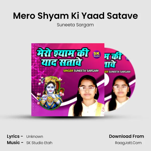 Mero Shyam Ki Yaad Satave mp3 song
