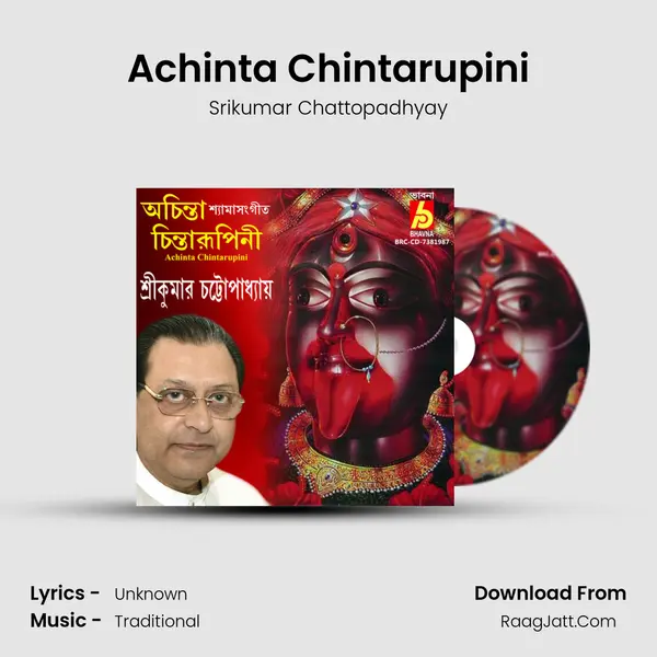 Achinta Chintarupini mp3 song