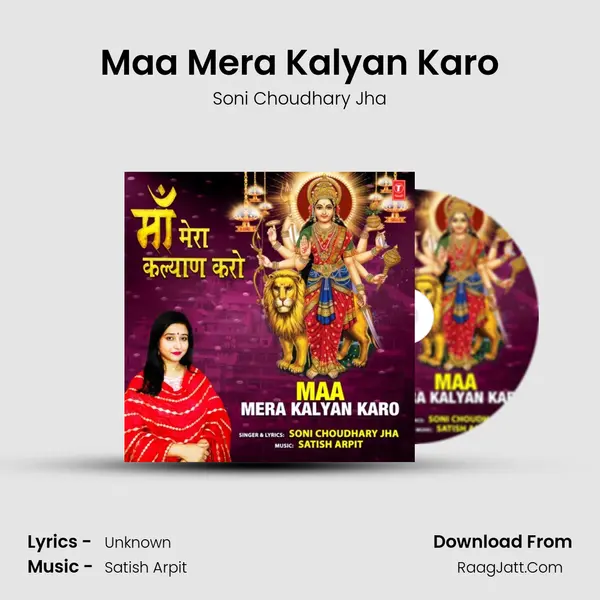 Maa Mera Kalyan Karo MP3 Song by Soni Choudhary Jha Cover