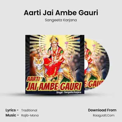 Aarti Jai Ambe Gauri mp3 song
