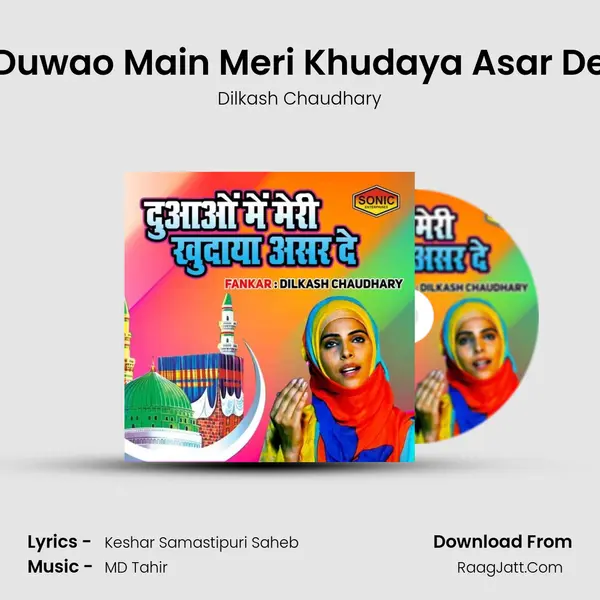 Duwao Main Meri Khudaya Asar De - Dilkash Chaudhary