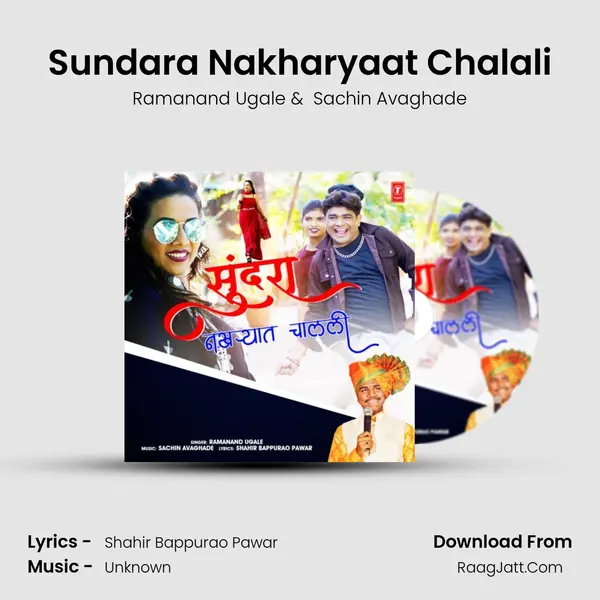Sundara Nakharyaat Chalali - Ramanand Ugale