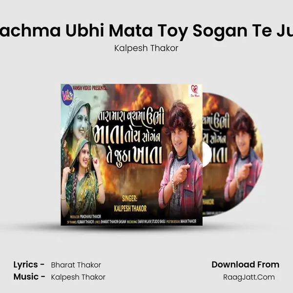Tara Mara Vachma Ubhi Mata Toy Sogan Te Jutha Khadha mp3 song