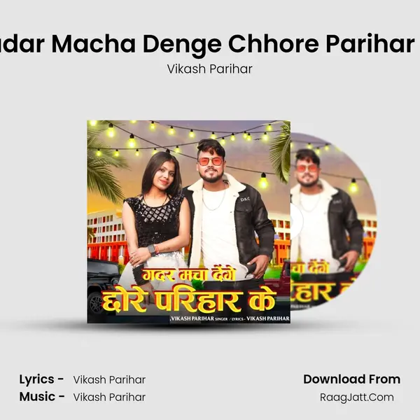 Gadar Macha Denge Chhore Parihar Ke - Vikash Parihar