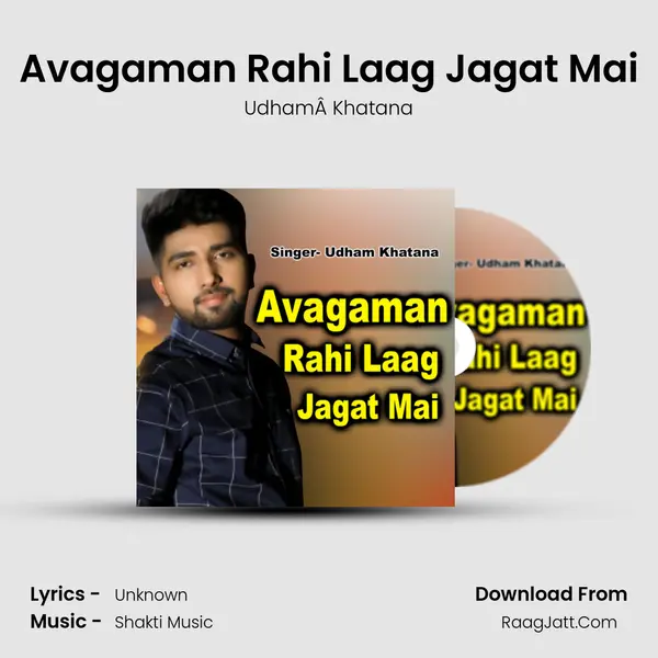Avagaman Rahi Laag Jagat Mai - UdhamÂ Khatana